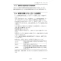 三菱電機 PAR-42MA 取扱説明書 施工説明書 納入仕様図 【廃番品】空調管理システム MAスマートリモコン 取扱説明書105